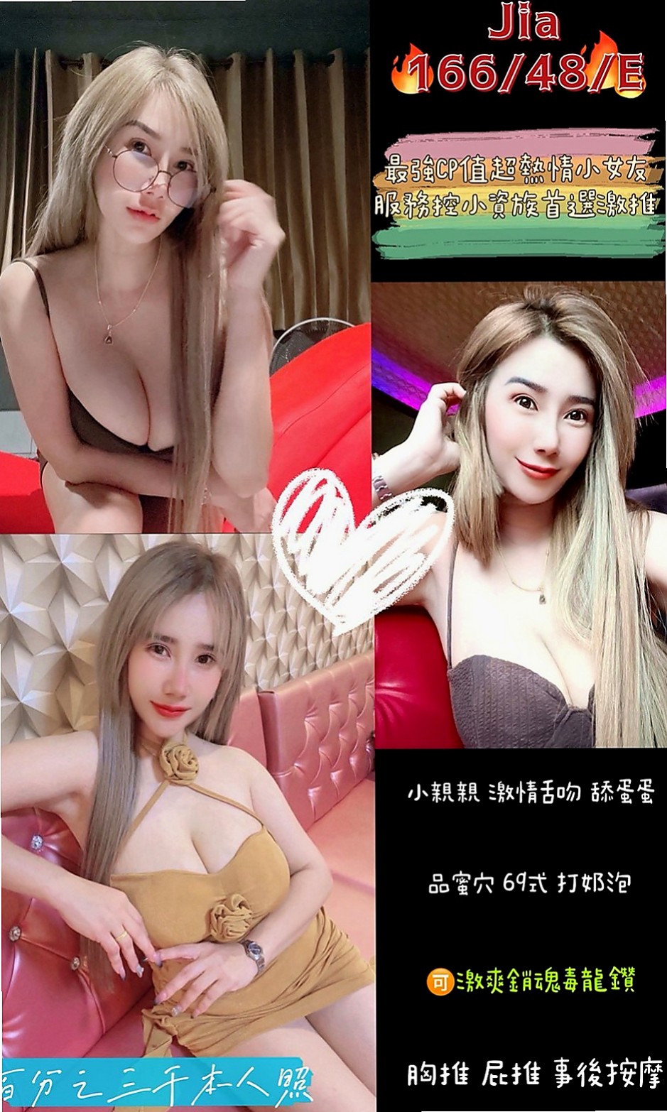 新北定點茶|叫茶：漫妮 |淳樸小正妹|168cm|53kg|D罩杯|19歲|態度很不錯，主動型那種哦 胸前的晃動，小穴穴很緊緻