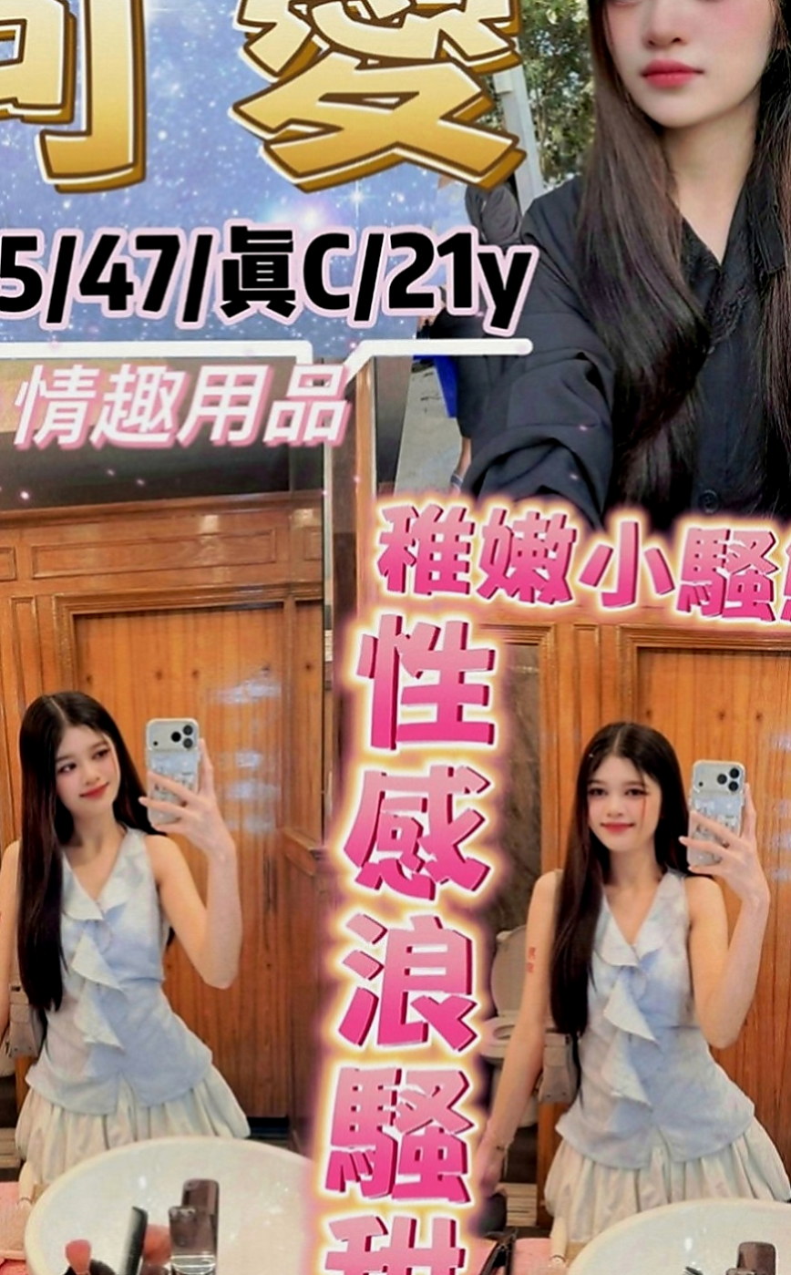大社外約按摩：寧兒 |氣質專櫃小姐姐|165cm|53kg|D罩杯|18歲|一個月能遇到一次兩次都算不錯的 那種哦 聲音很好聽.服務態度好 很有女友FU 可喇舌69式洗香香主動