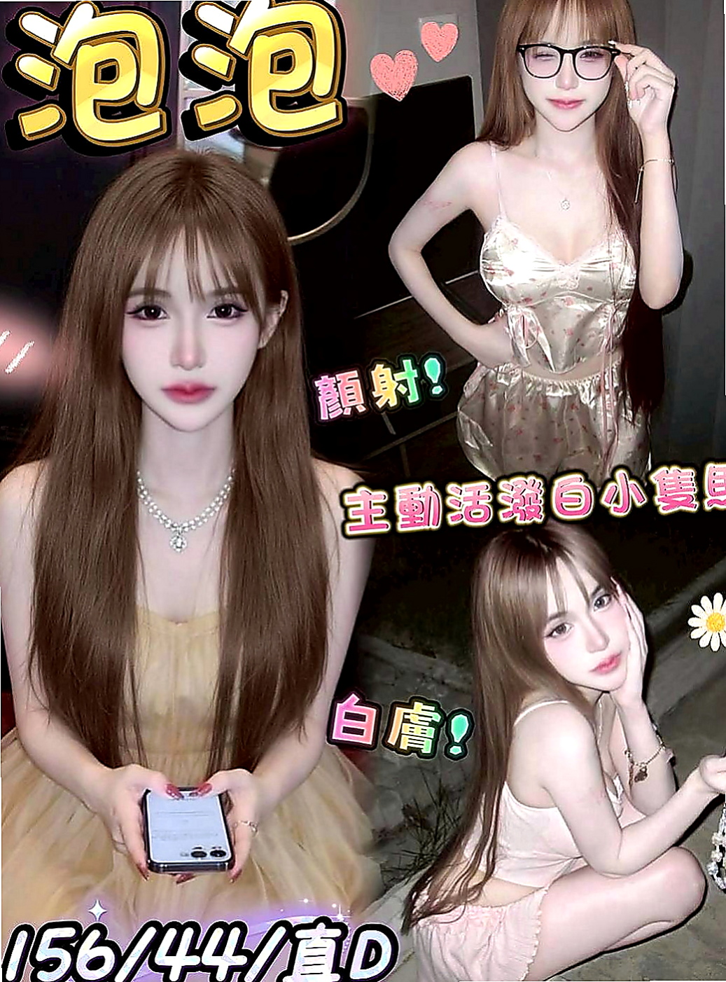 石碇找妹妹：丹丹 |臺北學生妹|168cm|51kg|C罩杯|19歲|有腰有屁股手感好 奶可一把抓  希望能給大家留個好印象喔 ~