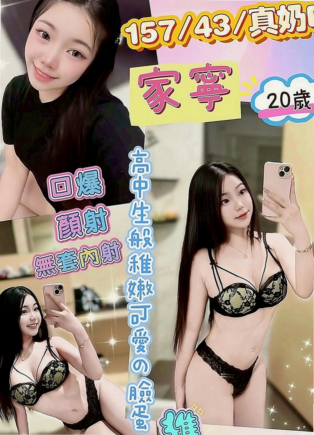 后里外叫小姐：心心 |熟女專櫃|163cm|42kg|C罩杯|21歲|很會暖場 敢玩 敢秀 給你女友fu約完一節時間到怕捨不得妹妹走