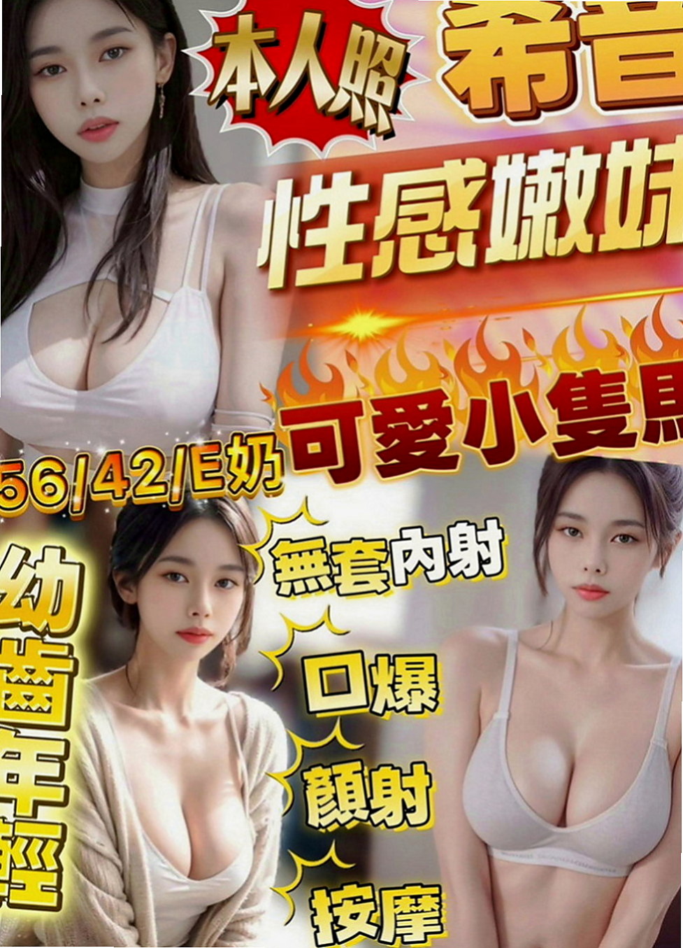 龍井找茶：徐娜 |夜店小辣妹|169cm|44kg|D罩杯|19歲|穿短裙絲襪細高跟的季節，打扮時尚熱辣   魅力直教人招架不住！ #假日兼職辣手