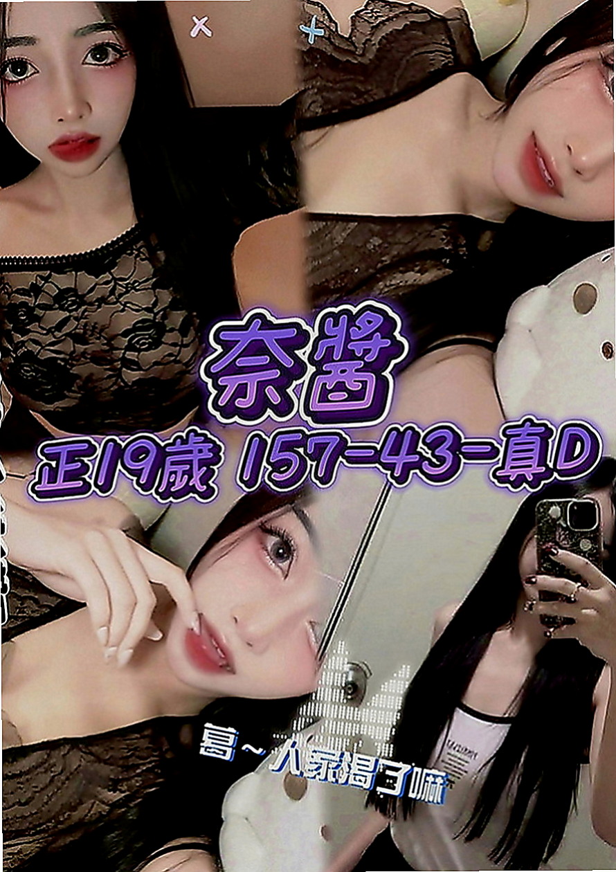 鳥松外叫：蜜桃 |外教英語老師|164cm|54kg|D罩杯|24歲|ps：可私下發展炮友 看起來很溫柔 害羞 床上很應當 欲求不滿