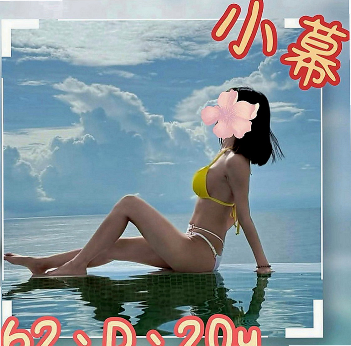 新興外送茶莊：楠妮 |孕婦|169cm|54kg|D罩杯|20歲|高挑性感~美腿誘惑~ 想與她斯殺一翻嗎  妹妹好緊窄 好身材、氣質非凡