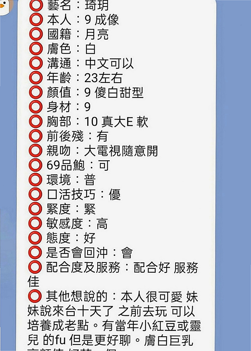 士林外送茶莊：溫蒂 |電玩女神|166cm|52kg|D罩杯|24歲|下面很緊 看著她就像未成年一樣 讓你超級興奮 眼睛大大無辜~ 看著她就像狠狠的蹂躪她