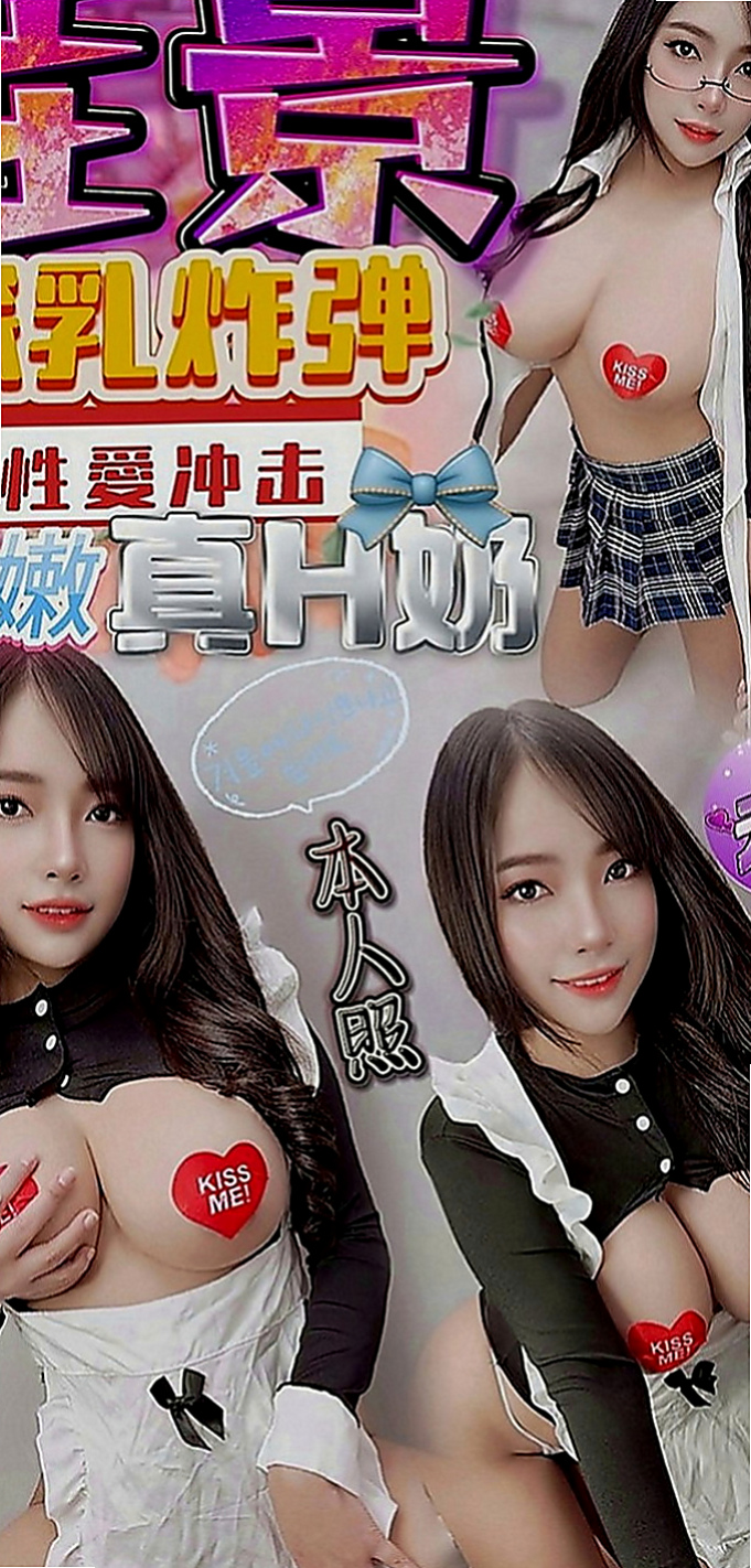 新竹定點茶|美女外送：香寧 |寂寞單親媽媽|164cm|51kg|E罩杯|22歲|S型火辣誘人身材 白皙嫩滑肌膚 一雙白直大長腿  (100%)極致服務、熱情似火 滿滿的女友FU