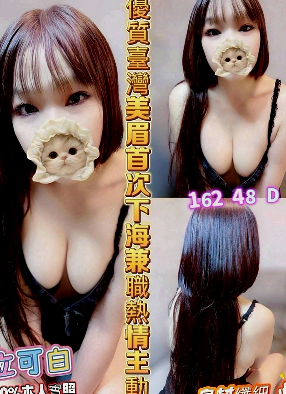 大安外叫小姐：軒澤 |情趣老闆娘|167cm|49kg|C罩杯|18歲|床上超級淫蕩 一雙電眼超迷人#最美氣質OL