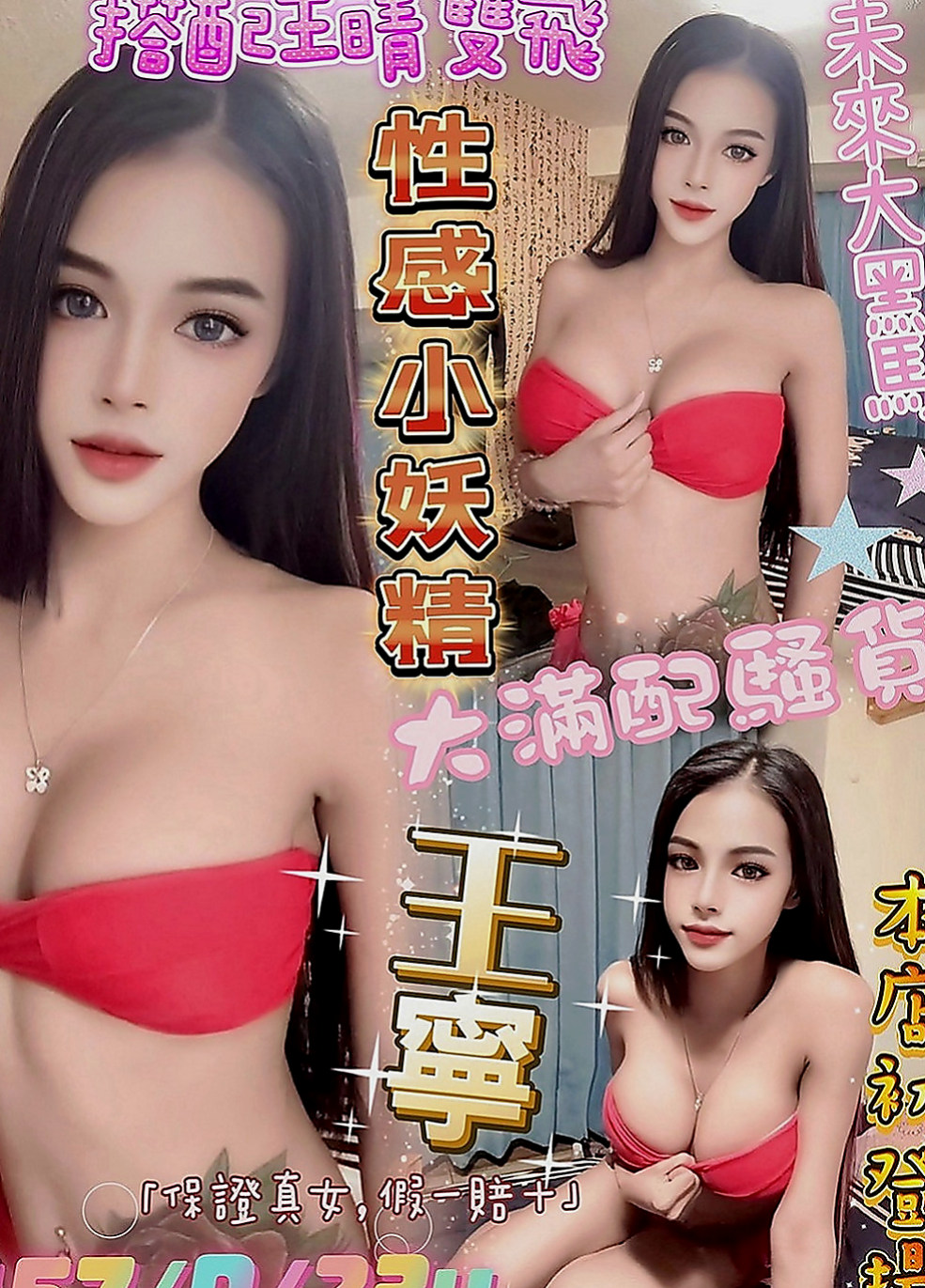 屏東叫小姐：東筱 |外拍小模|166cm|48kg|D罩杯|23歲|互動極佳 可以用你的中指摸妹妹小穴  很騷慾望很大的OL姐姐等你來抽插~