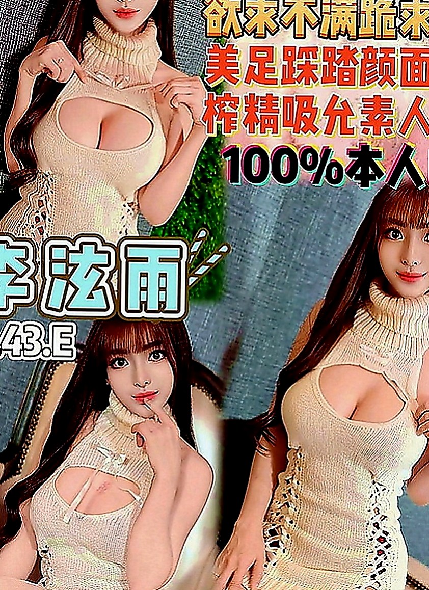 梧棲好茶外送：艾琳 |樹德大學學妹兼職|169cm|51kg|C罩杯|20歲|胸部足夠 粉嫩乳頭 鮑魚緊致水多  完全是宅男大叔的天菜 甜美可愛型