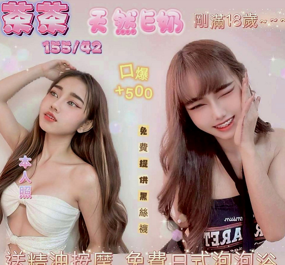 台中外送茶莊：葉嘉 |紅牌巨乳茶|166cm|49kg|D罩杯|23歲|（第一次感受這麼棒的口技）.酥麻麻的感覺  超級刺激哦 有試過嗎？