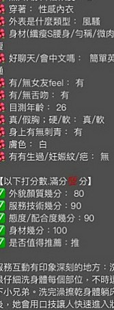 石門美女外送：欣榮 |鄰家小妹妹|163cm|42kg|E罩杯|24歲|讓她好好的犒勞犒勞你 搾乾你 最喜歡把熱熱的大肉棒放進嘴裡含 吹到用又硬又燙