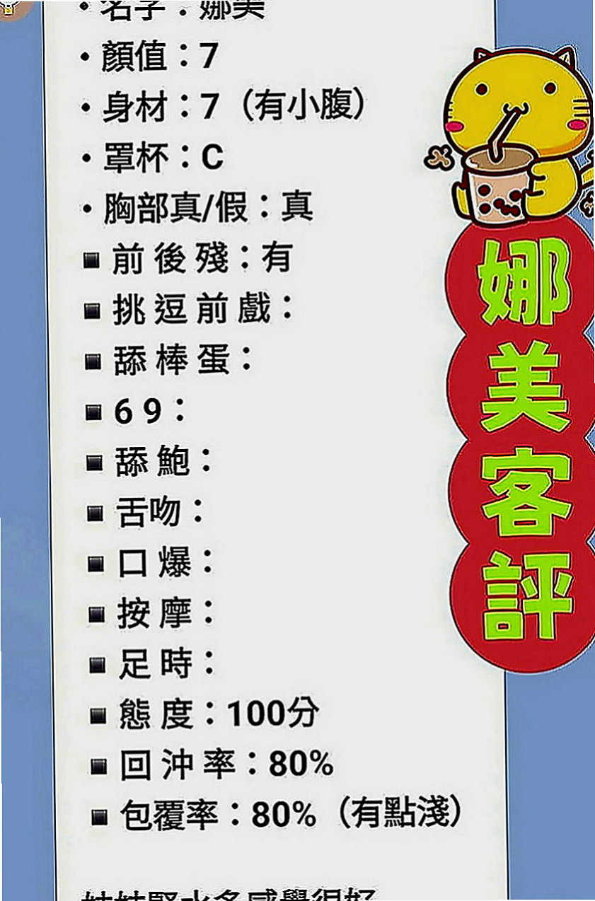 鶯歌油壓：淩之 |奶水人妻|166cm|55kg|E罩杯|23歲|妹妹實在太好 200分 一級棒 絕對物超所值  謝謝新朋友第一次捧場 玩的開心 妹妹也不錯哦