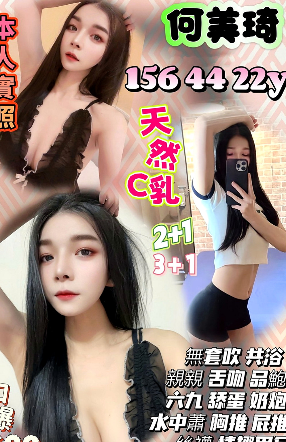 中西按摩：妮婭 |混血兒|169cm|43kg|C罩杯|18歲|很渴望你射滿她！喜歡騷的淫蕩必點