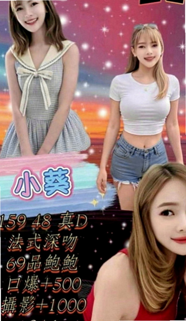 基隆找援：宛秋 |混血學生妹|168cm|46kg|D罩杯|20歲|熱情好互動 有女友fu 在班上經常被男同學襲胸