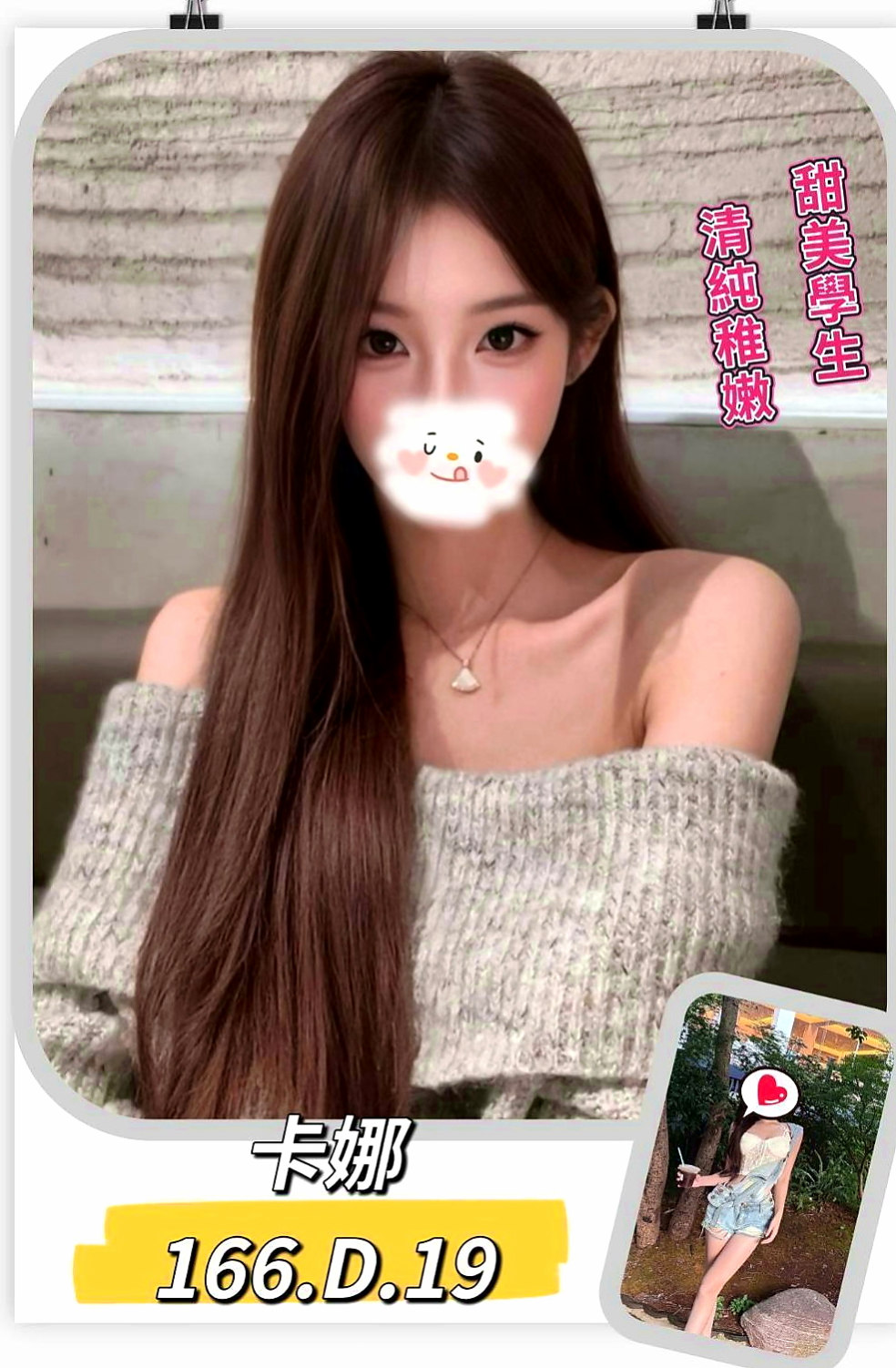 路竹全套服務：浠婭 |空姐茶|163cm|48kg|C罩杯|20歲|性感 火辣美魔女 美胸+美腿 淫蕩風騷 騷味十足