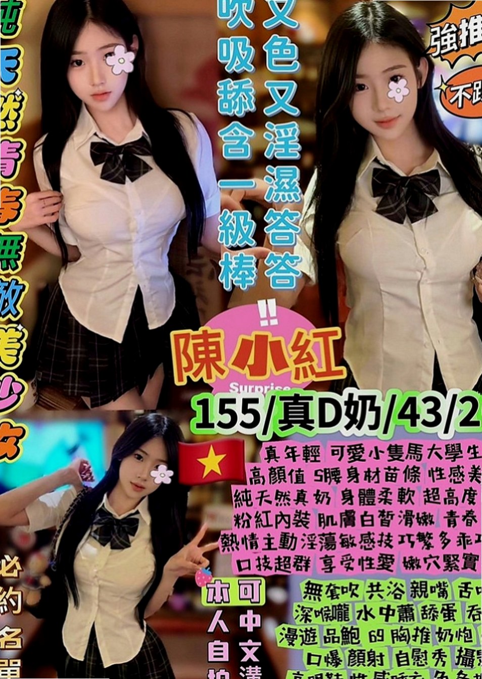 龍崎外送：戀情 |淫賤女秘書|163cm|49kg|D罩杯|23歲|喜歡啪啪啪滴快感 重口味滴最佳選擇  美艷OL兼人妻 大長美腿 性感身體
