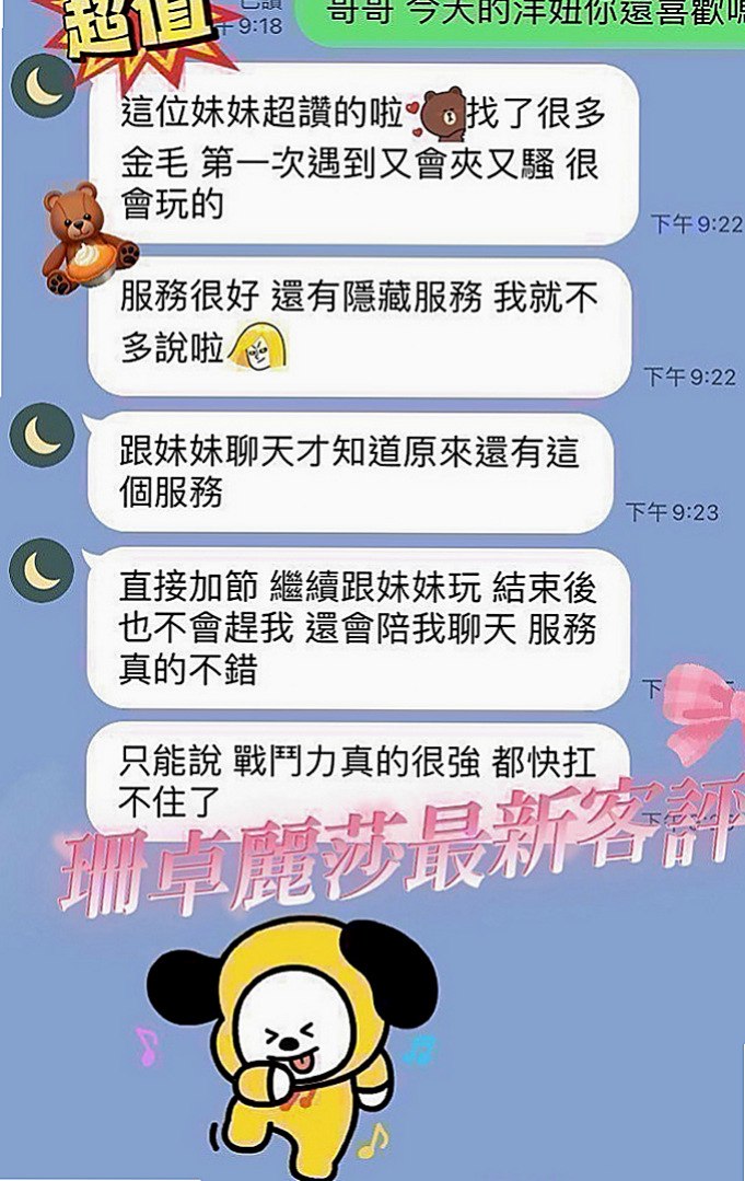 學甲叫小姐：白蜜 |售樓小姐|167cm|48kg|D罩杯|21歲|很會撒嬌弄的你心癢癢的 快點來試車  很會撒嬌 身體敏感 非常值的品嘗哦
