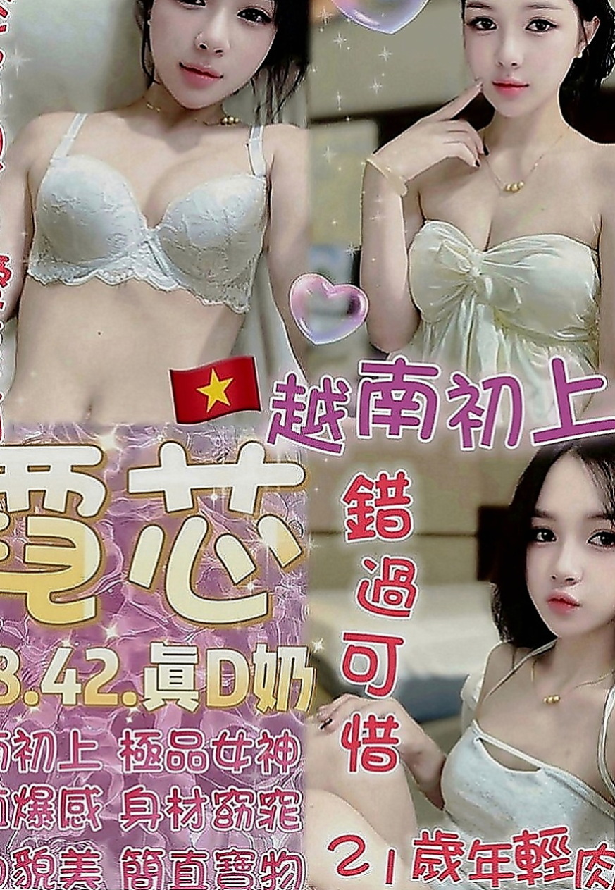 永安按摩全套：志宏 |實習護士生|166cm|49kg|C罩杯|22歲|豐滿胸部骨感型辣妹 身材不錯 服務很貼心  可愛的天使面孔.魔鬼身材.嬌羞天使下凡了