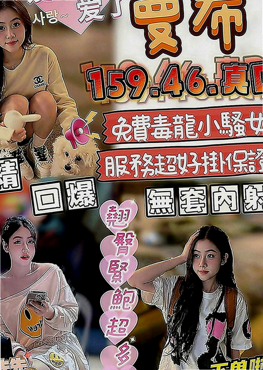 金山油壓：夢玲 |情趣老闆娘|170cm|43kg|E罩杯|22歲|第三位約妹免旅館的費用  顏射 無套 內射等大尺度