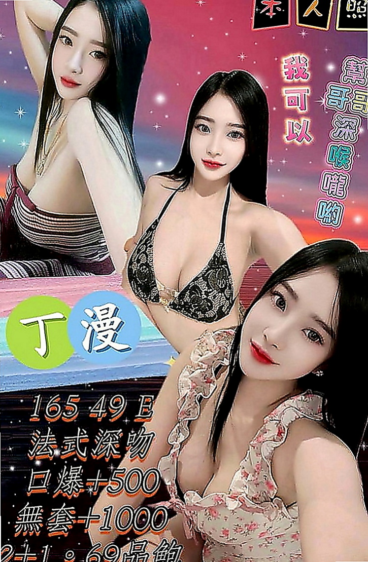 八里按摩外送：小親親 |性感氣質教練|166cm|55kg|D罩杯|22歲|口技沒話說舌頭很靈活、床上小妖精 主動der很有女友FU