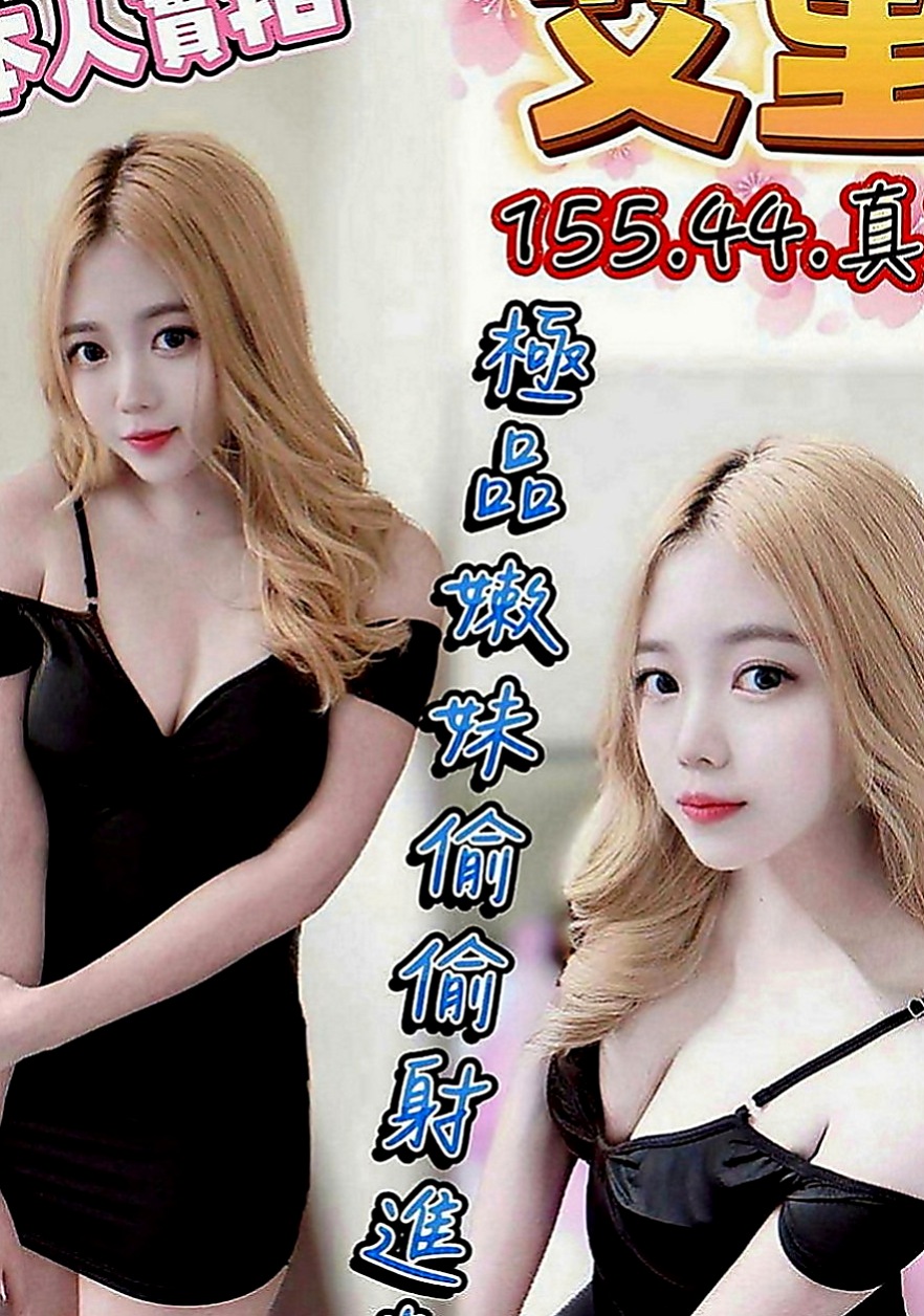桃園定點茶|小姐外送：夏冰 |婚禮策劃助理|167cm|44kg|C罩杯|19歲|身材比例好皮膚白皙 乳頭環視粉紅色的唷   可親嘴，LG看感覺、聲音嬌滴滴的.....