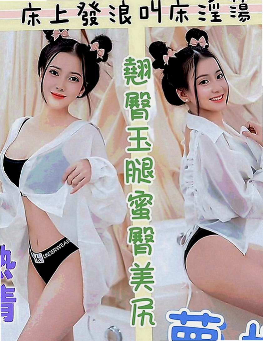 南投定點茶|叫茶：宜君 |空姐茶|170cm|43kg|D罩杯|21歲|還算是處女喲 ~卡緊來她們的第一個客人吧  #辣妹 嘿嘿 #身材很性感 #叫床聲超贊