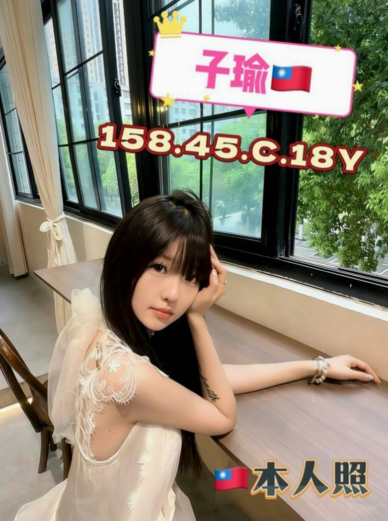 新興外送茶坊：妍兒 |模特型~~|163cm|49kg|C罩杯|20歲|紅牌蜜桃又出來上工咯~~~要的趕快搶了@@@  很軟很Q 顏值高 穿衣清純可愛 脫衣風騷淫蕩