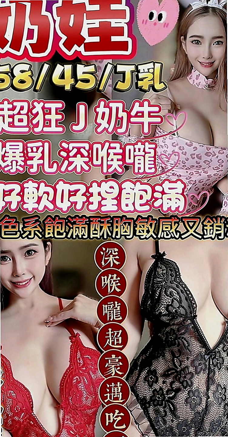 玉井小姐外送：楚戀 |清新正妹|165cm|43kg|E罩杯|18歲|笑容甜美 年輕漂亮 高顏值  讓你聽到就有想上了她的衝動哦