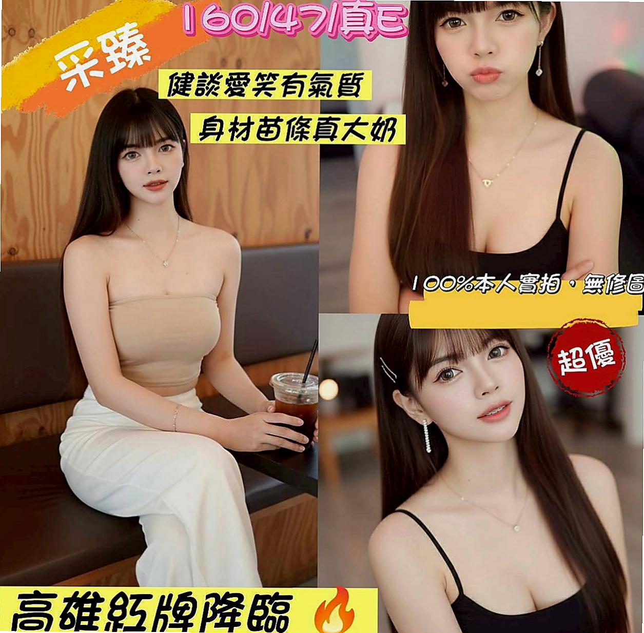 高雄按摩外送：妞妞 |最美理髮師|165cm|49kg|E罩杯|21歲|喜歡跟歐巴互動 說這樣很有感覺唷 被稱為