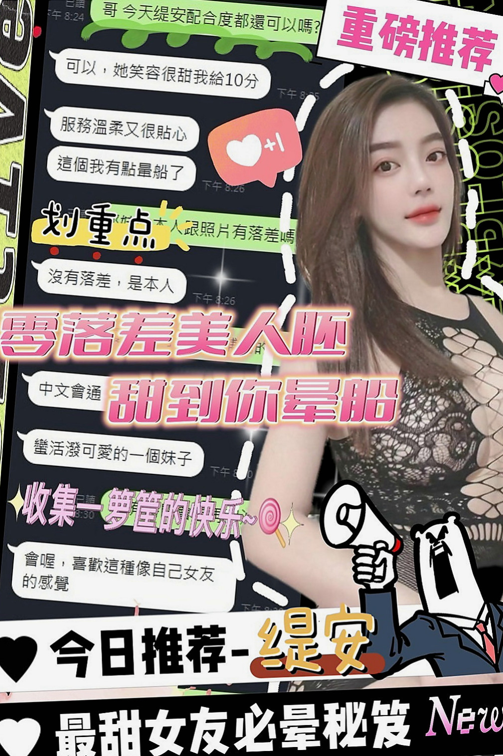 大內外送茶坊：玖兒 |辦公秘書|170cm|52kg|C罩杯|24歲|很會調情喔 一直跟你講情話火車便當 LG 幫你越洗越爽