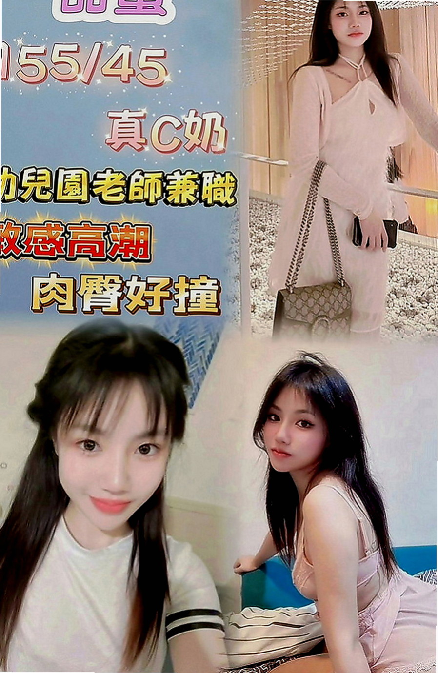 金山外送：真心 |清純淫亂美少女|168cm|55kg|D罩杯|19歲|跟妹妹玩奶泡～好爽哦～讓你找到女友的ＦＵ  高雄台南 的恩客們 別說沒有給你們好康唷