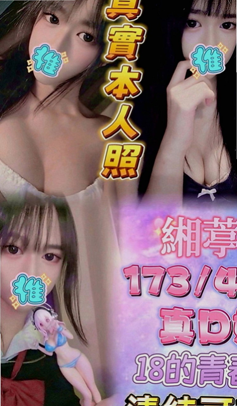 龍井外叫：佩雯 |小模|169cm|51kg|C罩杯|24歲|包房公主、之前酒店關門、“瑪麗亞 ”也面臨沒工作了、今天想著來這邊兼職