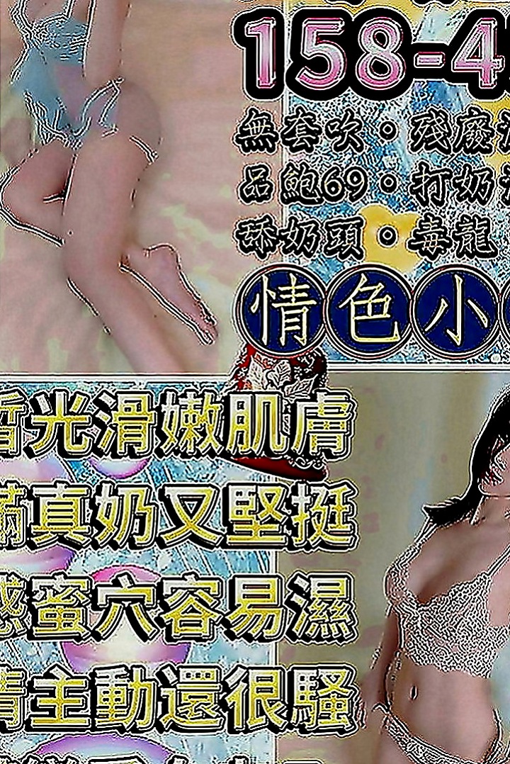 豐原小姐外送：可可 |麥當勞店員|163cm|50kg|D罩杯|20歲|膚質白嫩光澤 笑起來很好看    給你偷情的fu~~ 會叫你親愛的喔~