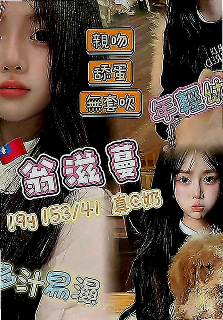 台北外送茶|外送服務：雨心 |女星化妝師|163cm|50kg|D罩杯|18歲|自己的爸爸年齡那麼大 心疼 第一次應聘的時候 沒有直接下海來兼職