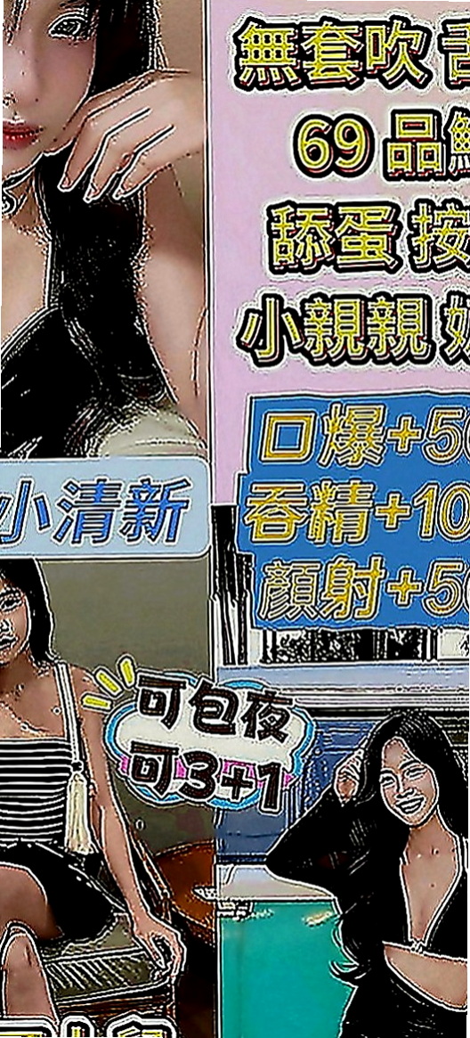 永安外叫：晚秋 |性感的熟女|167cm|44kg|E罩杯|21歲|才單身一下子就快受不了了 慾求不滿  好想要每天都有粗大又硬的棒棒可以吃