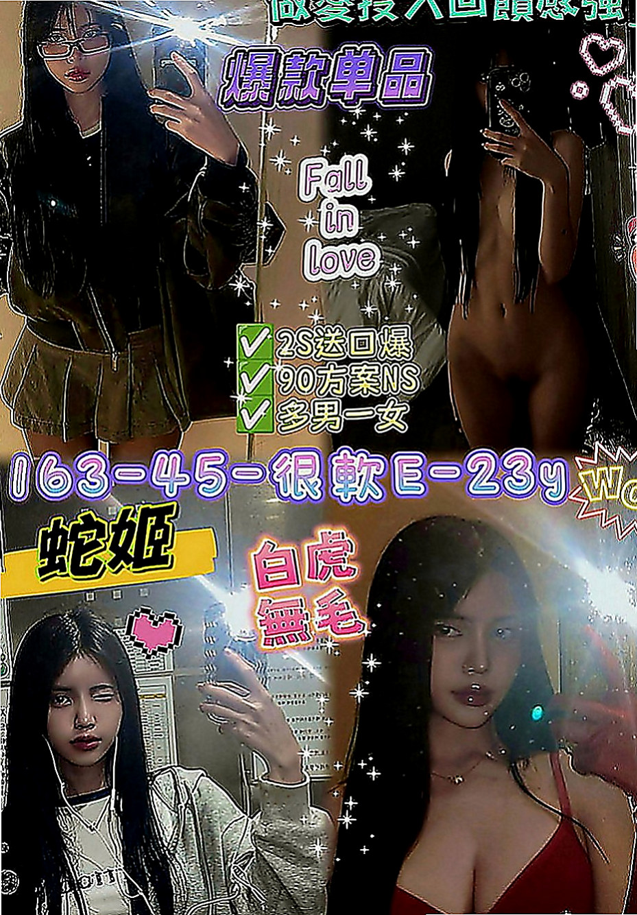 鹽水找妹妹：開心 |情趣店老闆娘|164cm|53kg|E罩杯|21歲|兩個人經常一起跟粉色聊一些色色話題，會邪惡兩個人一起的話也是會探討，有跟男生最過愛，