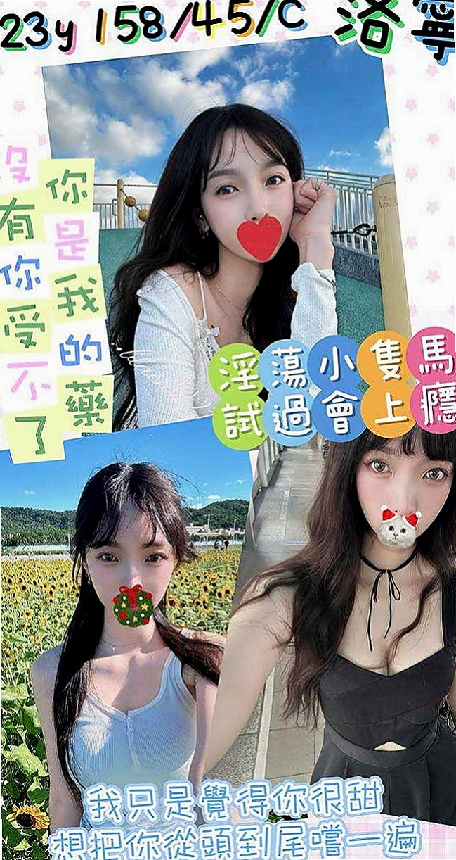 台東定點茶|找女人：妮妮 |鄰家女孩兼職~|163cm|45kg|E罩杯|20歲|人很好 很有人情味 大方氣質 溫柔的哦 超淫蕩 耐操 敢玩 配合度高 敢玩