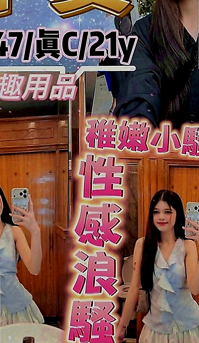 大社外約按摩：寧兒 |氣質專櫃小姐姐|165cm|53kg|D罩杯|18歲|一個月能遇到一次兩次都算不錯的 那種哦 聲音很好聽.服務態度好 很有女友FU 可喇舌69式洗香香主動