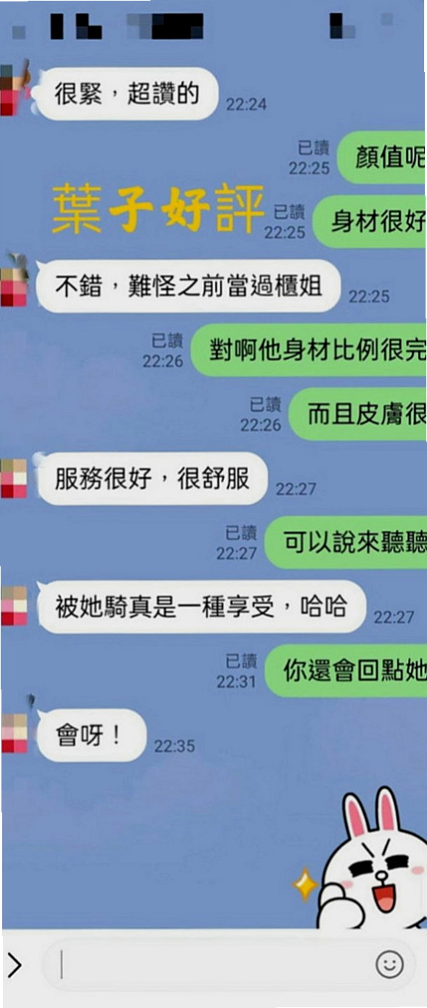 礁溪好茶外送：碧桃 |老闆娘|164cm|48kg|D罩杯|19歲|S型火辣誘人身材 白皙嫩滑肌膚 一雙白直大長腿  (100%)極致服務、熱情似火 滿滿的女友FU