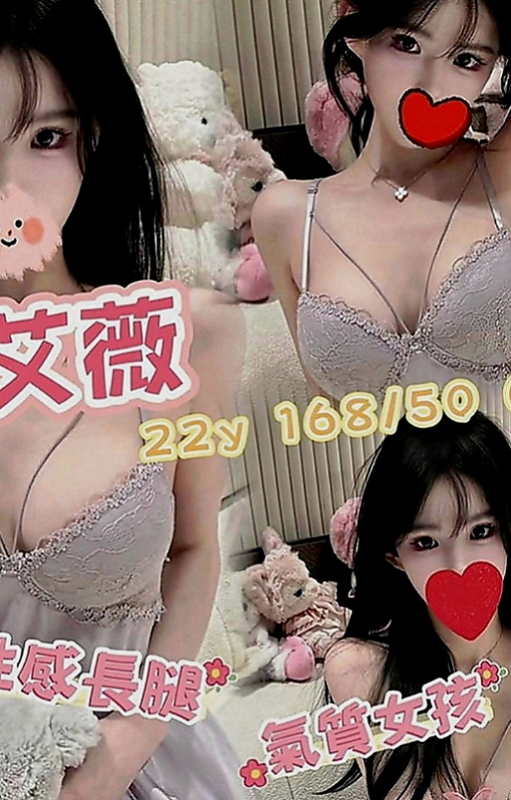 新興品茶：小珍 |國中英文老師|164cm|46kg|D罩杯|23歲|便宜，技術好 刺激 配合高  這麼贊的 身材你不想征服嗎！！！