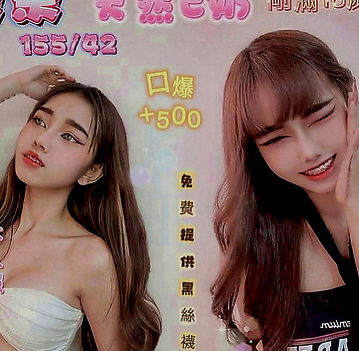 台中外送茶莊：葉嘉 |紅牌巨乳茶|166cm|49kg|D罩杯|23歲|（第一次感受這麼棒的口技）.酥麻麻的感覺  超級刺激哦 有試過嗎？
