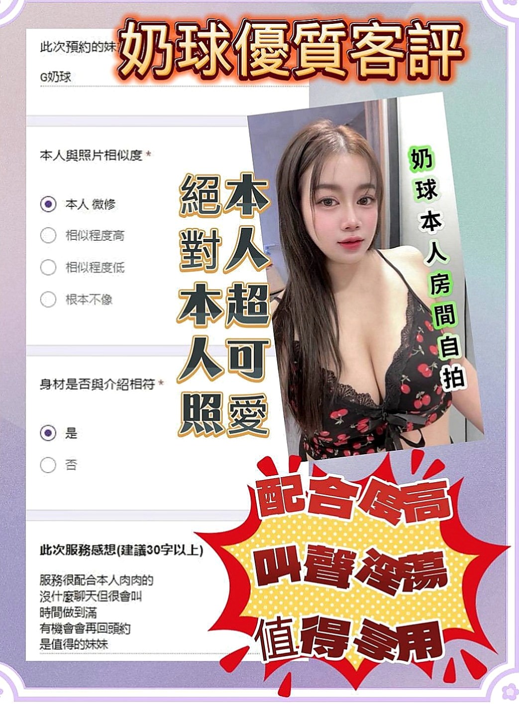 龍崎外送茶坊：寶心 |寂寞騷妹|166cm|50kg|E罩杯|21歲|很漂亮 很有女人味 看著就荷爾蒙爆棚看著就想吃掉她 很想蹂躪她 想插爆她