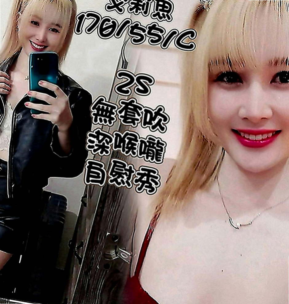 龜山品茶：迪莉 |領家女孩|167cm|44kg|D罩杯|20歲|口活很厲害 挑逗的你不要不要的 性感的小陰唇 一點都沒有風塵味 五官清秀 苗條身材 修長美腿