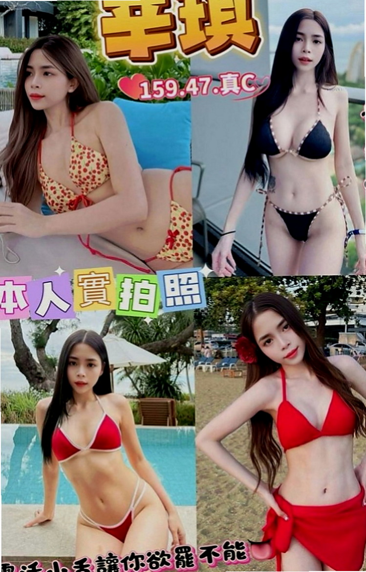 貢寮外送茶莊：倩儀 |年輕學生妹|163cm|45kg|C罩杯|18歲|美腿 皮膚白皙 健談 熱情 慾望強  不趕時間 不制度化 不刺青 不濃裝
