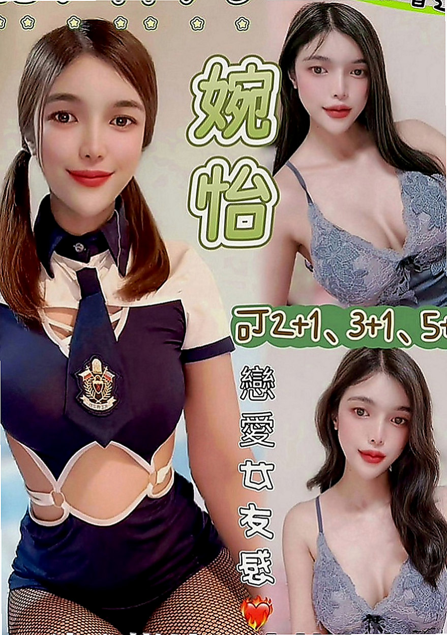 外埔叫小姐：曼帝 |勾魂熟女兼職|170cm|52kg|E罩杯|22歲|嬌小羞貌 不是她不敢玩 是她會裝害羞  清秀乖巧 總能給人清純女友FUㄉFU