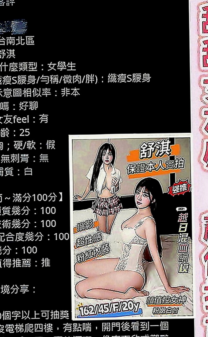 三民全套服務：青青 |幼教班老師|170cm|55kg|E罩杯|18歲|沒辦法去給別人拍照了 只能暫時賺點比較快的錢 就是下海做小姐