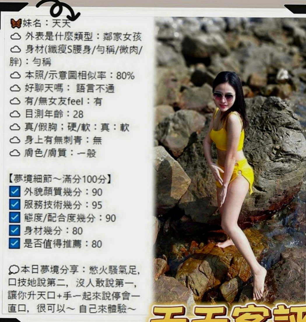 內門找妹妹：吉美 |清純學妹|164cm|43kg|E罩杯|20歲|喜歡刺激 新鮮屬於欲女型 皮膚水嫩白皙 三點粉嫩