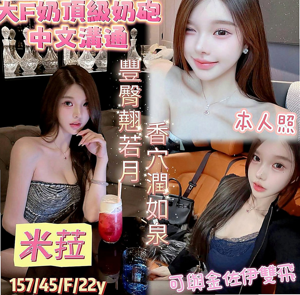 林口外出：安吉 |高中正妹|165cm|52kg|D罩杯|21歲|超開放 很敢玩 欲求不滿型~床上風騷至極..考慮到有的哥哥帶套玩的不舒服 無套插的才爽