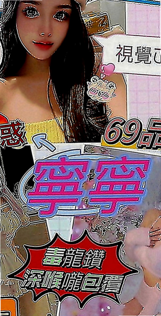 礁溪按摩：芳菲 |大學學生妹|170cm|50kg|C罩杯|19歲|做愛的時候 喜歡舌吻 比較有FU 19歲小隻馬蜜桃胸 清純甜美可愛