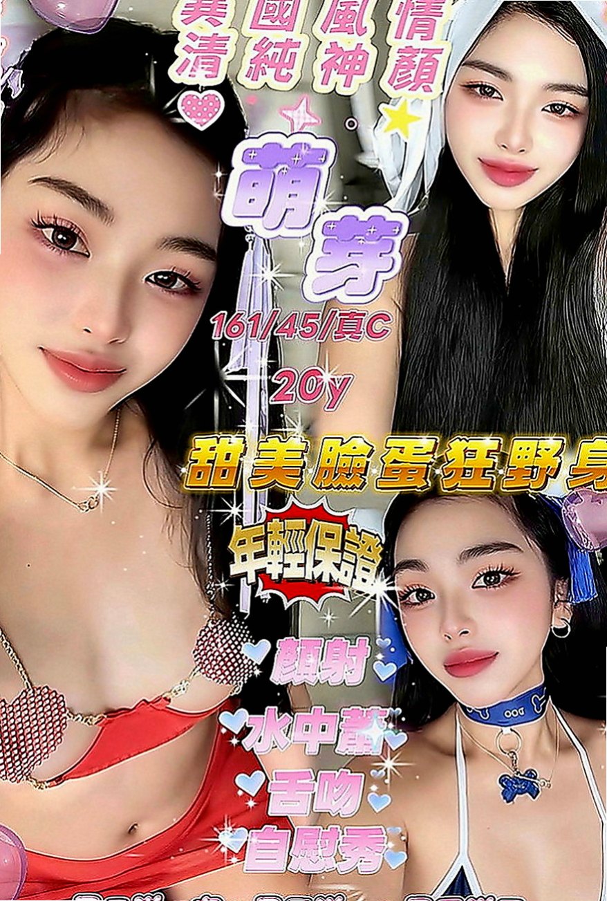 台南外送茶|按摩全套：唐娜 |插花店老闆娘|167cm|43kg|E罩杯|20歲|#月底還有超大優惠喲  毒龍鑽 清水溝 品鮑 ６９ 夾腿 奶砲 秀舞 舔奶頭 舔蛋蛋 舔全身 共浴 泰國浴 作愛 變裝