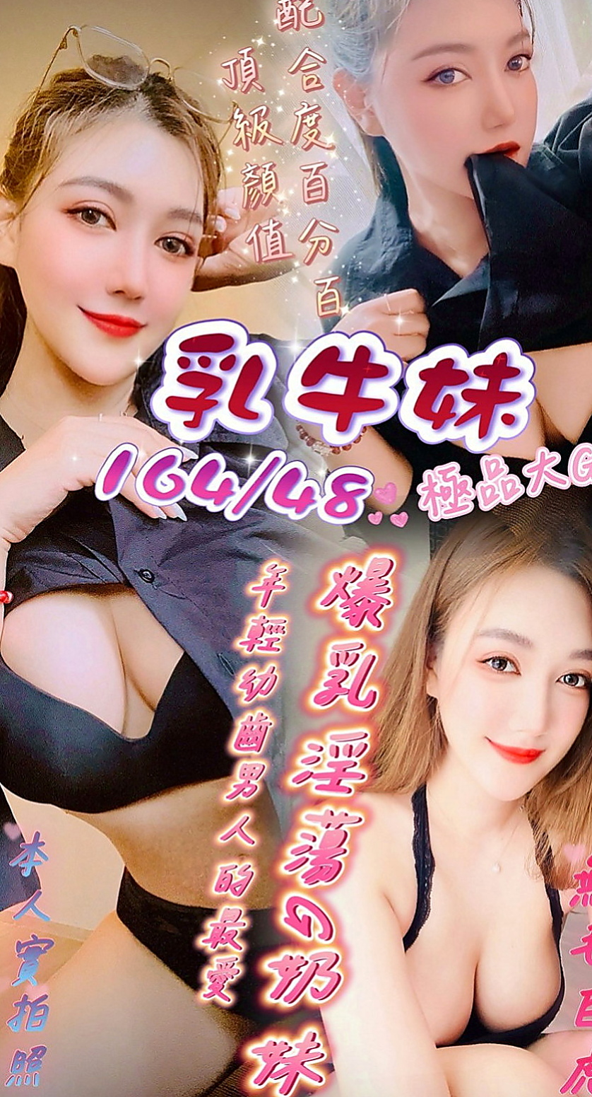 潭子外叫小姐:小莫 |外貿公司OL|168cm|49kg|E杯|18y|